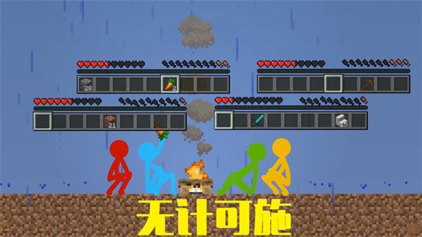 火柴人空岛生存图1