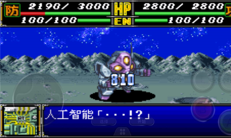 超级机器人大战