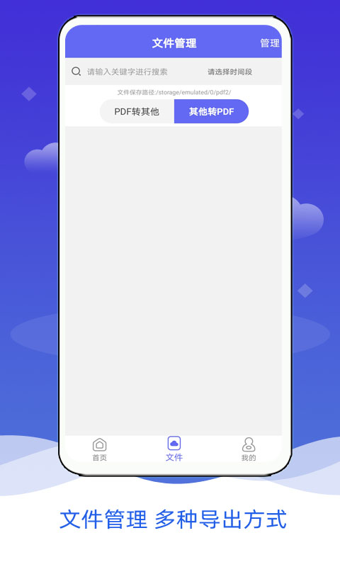PDF格式转换图3