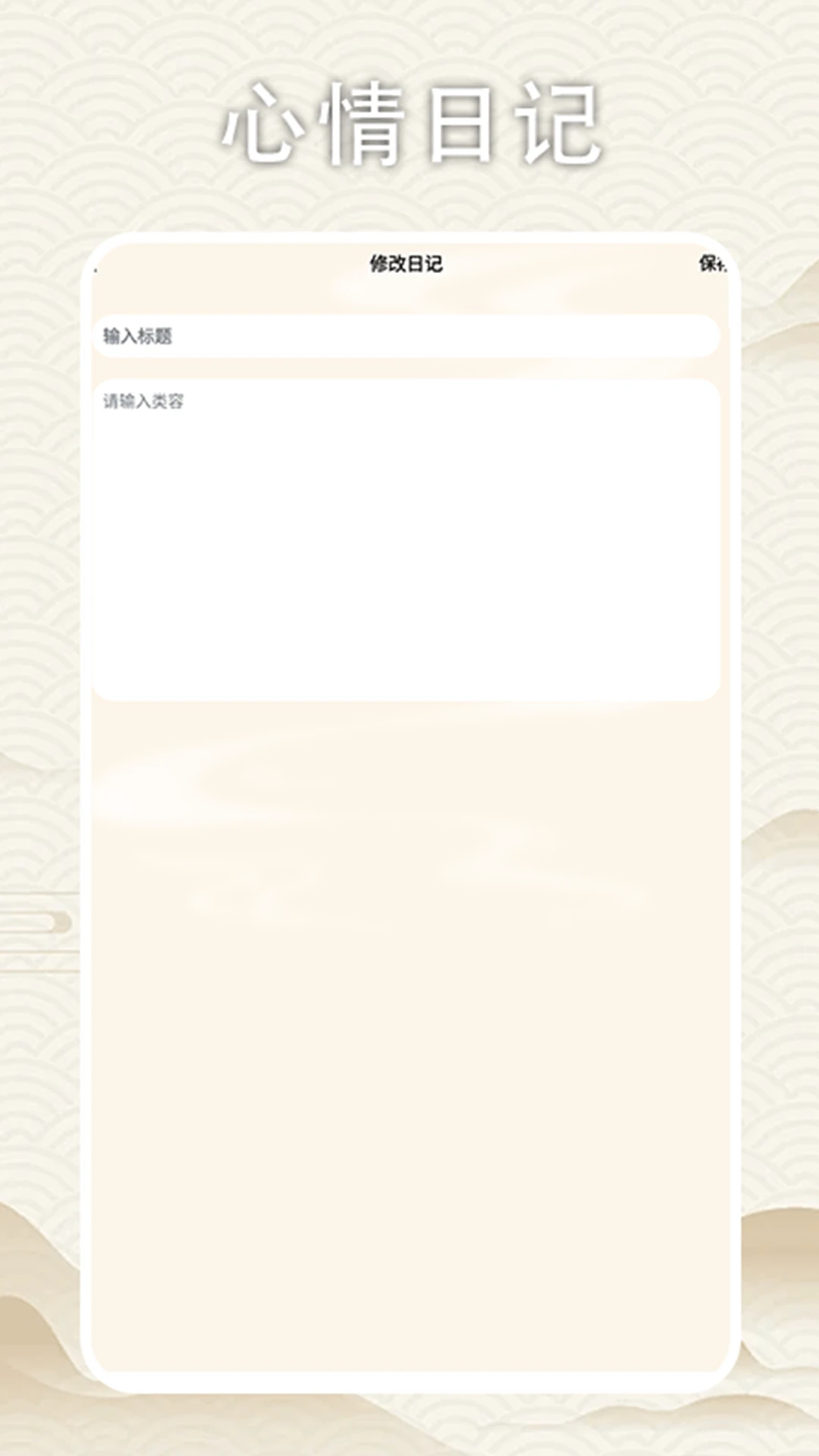我真的想开了