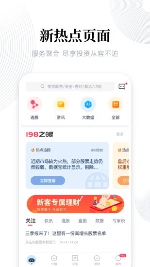 东兴198图4