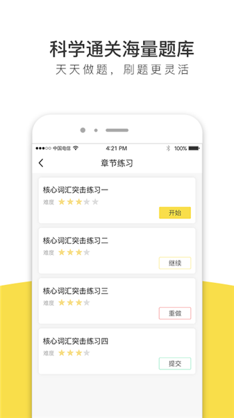 考研全题库图2