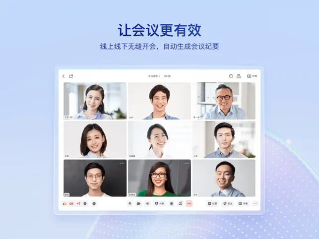 飞书windows客户端图2