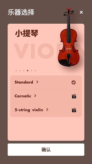 吉他调音器专业版app for Android v2.21667.0 安卓版图4