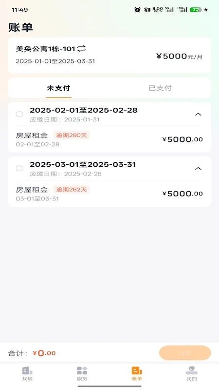 浦发有家