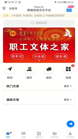 全国统一大市场图2