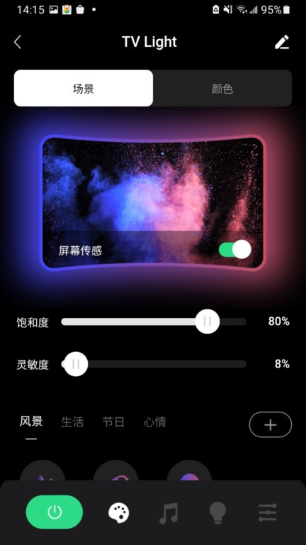 ulamp(Symphony LED灯带软件)图2