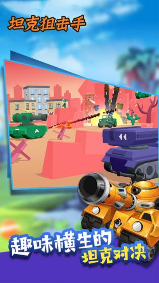 星球大战模拟器图4