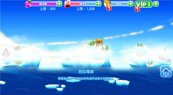 冰川时代大冒险图2