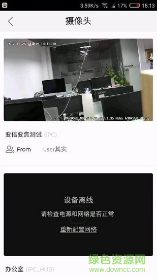 海雀智慧生活ios版图4