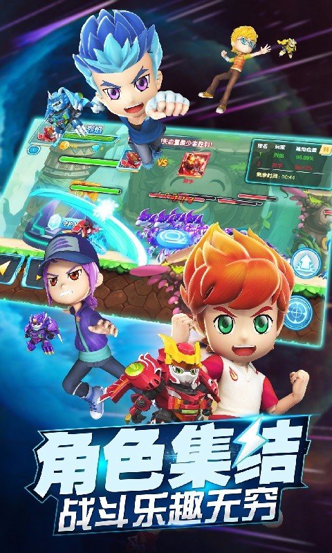 激战奇轮2力量觉醒图4