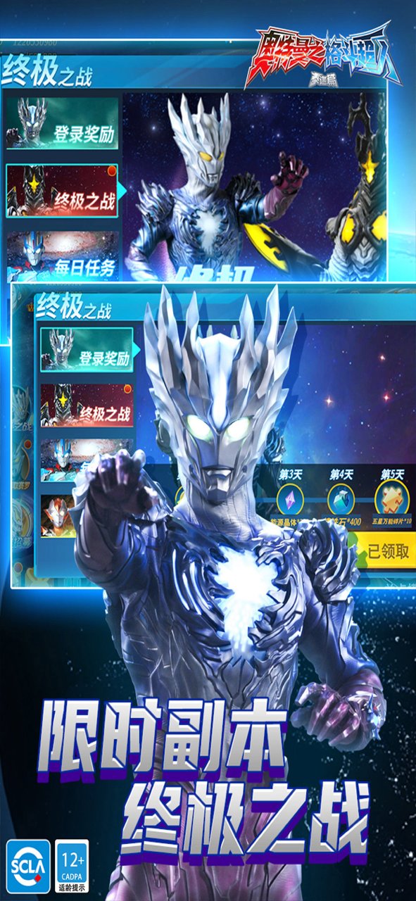 奥特曼之格斗超人 奥特曼之格斗超人