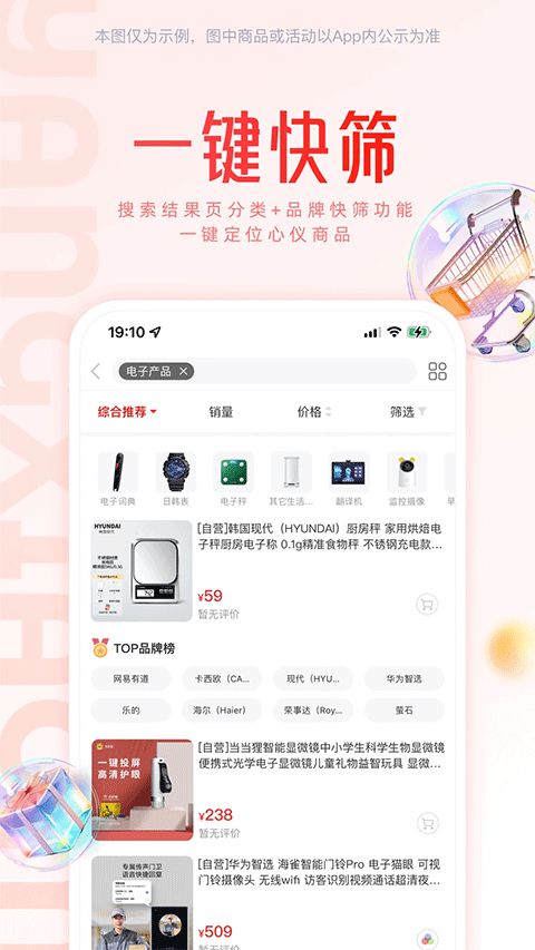 羊小咩(生活购物软件) v9.2.20 安卓版图4