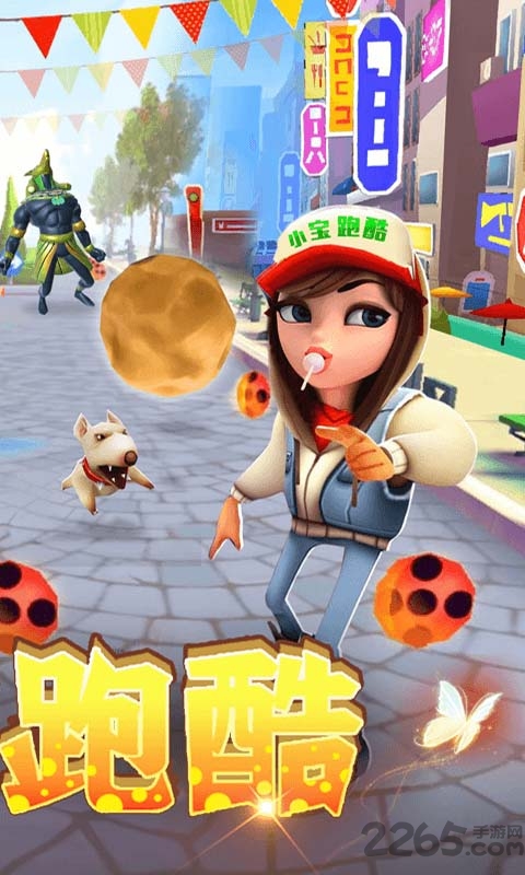 小宝跑酷图2