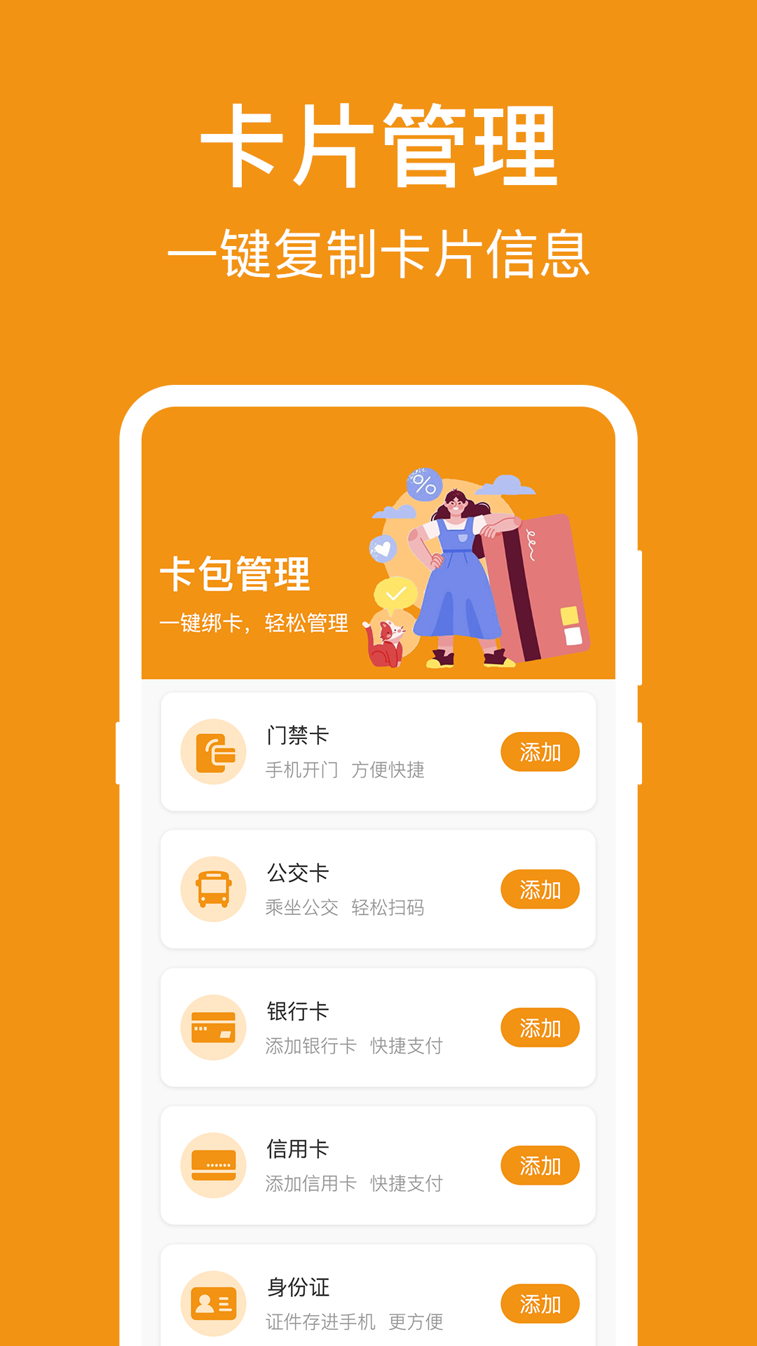 NFC标签助手图1