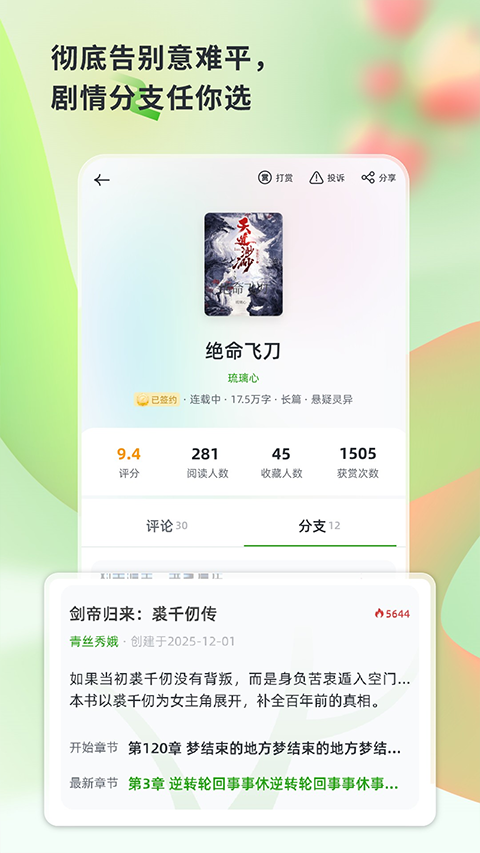 书枝阅读图2