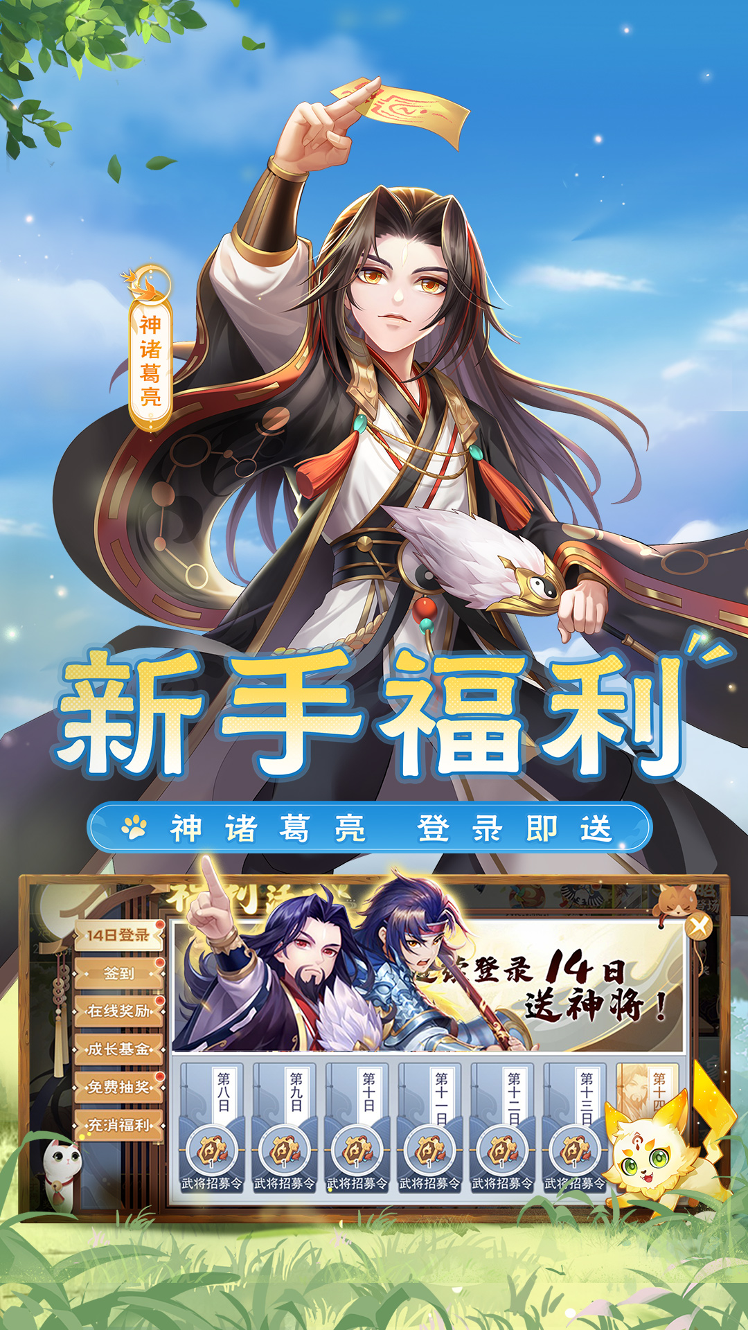 欢乐三国杀图5