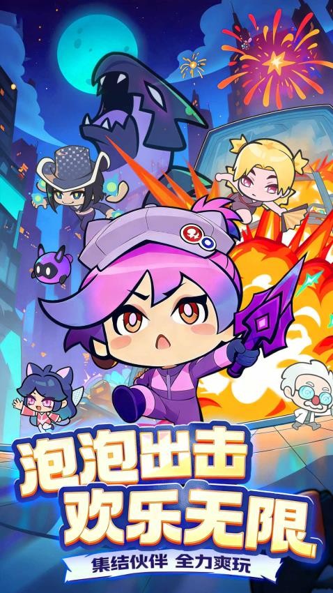 泡泡计划游戏软件V1.0图5