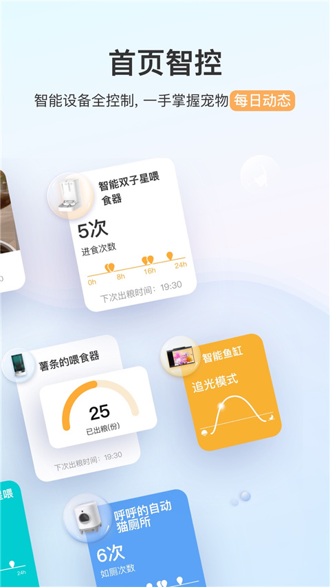 小佩宠物图3