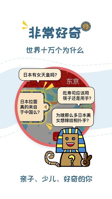 美景听听智慧旅游语音导游