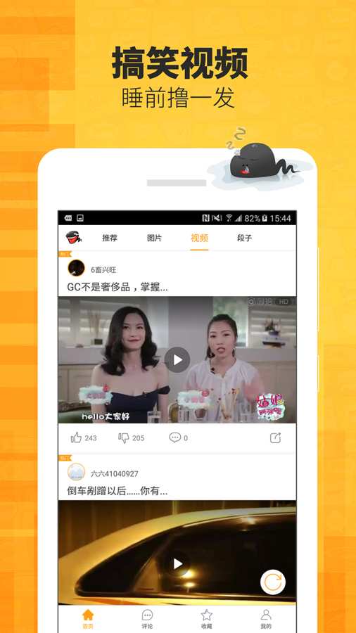 好搞笑图4