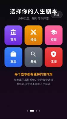 选个人生