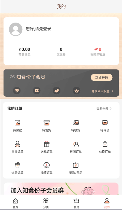 a1零食研究所图3