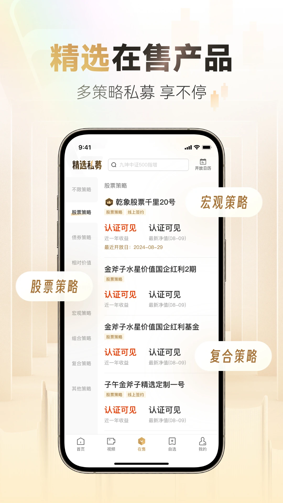 小金掌上私募图2