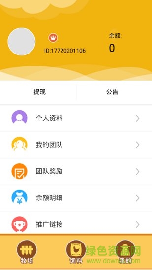 九号牧场