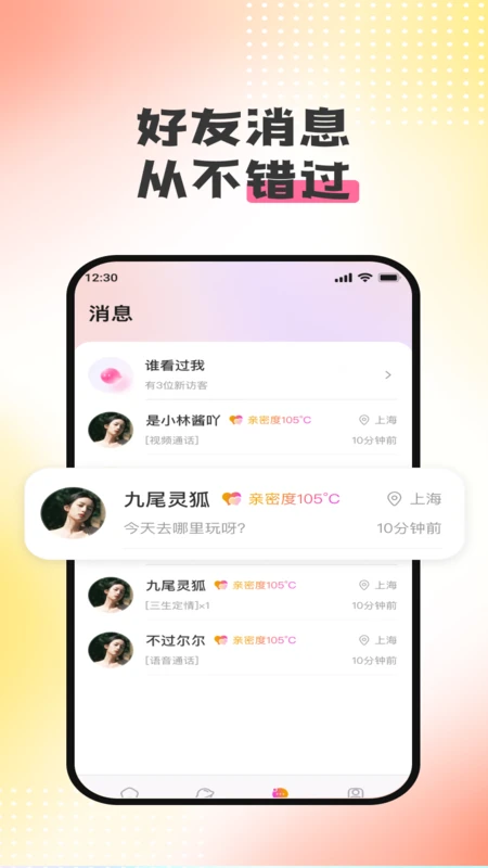 友聚图4
