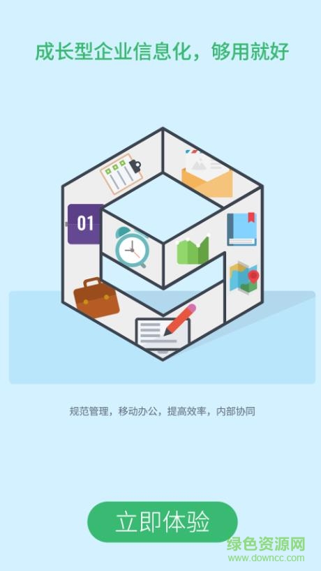 新办公图1