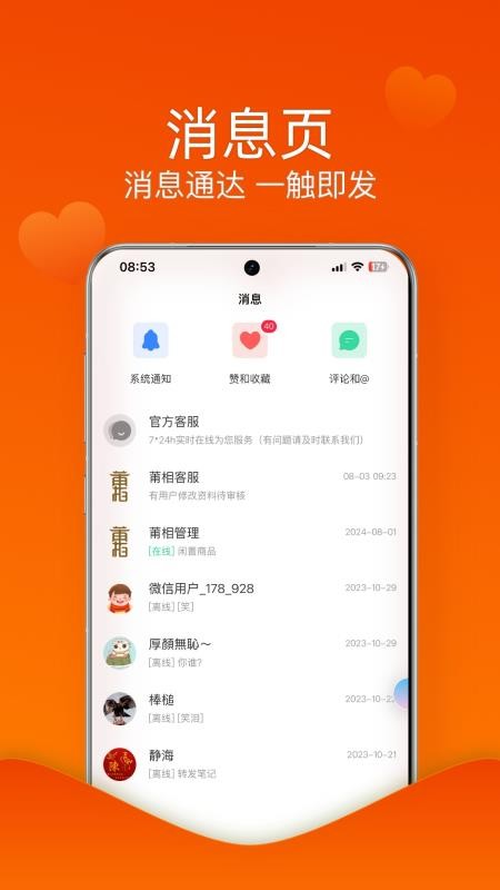 莆相图2