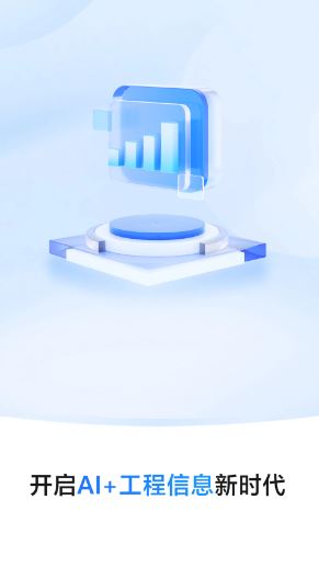 建强金项(投标信息查询软件) v1.0.34 安卓版图4