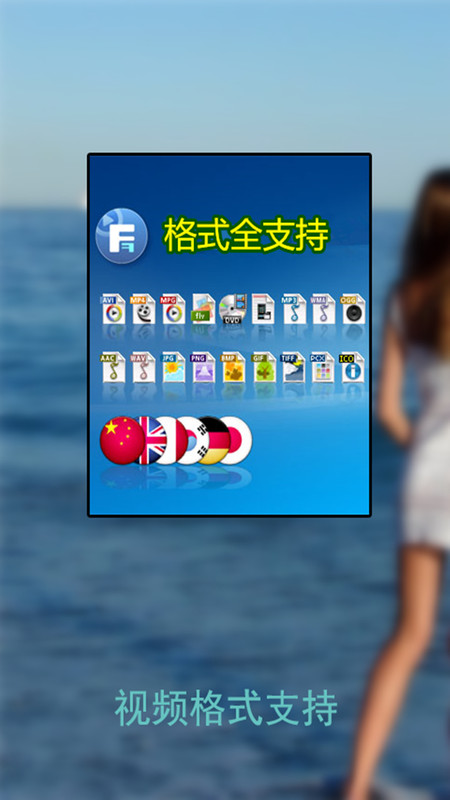 万能播放器(视频播放器软件) v9.1.019 安卓版图4