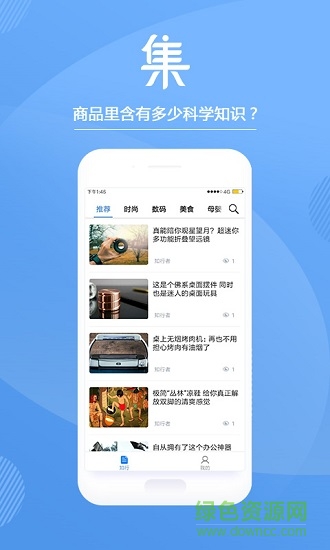 集客知行