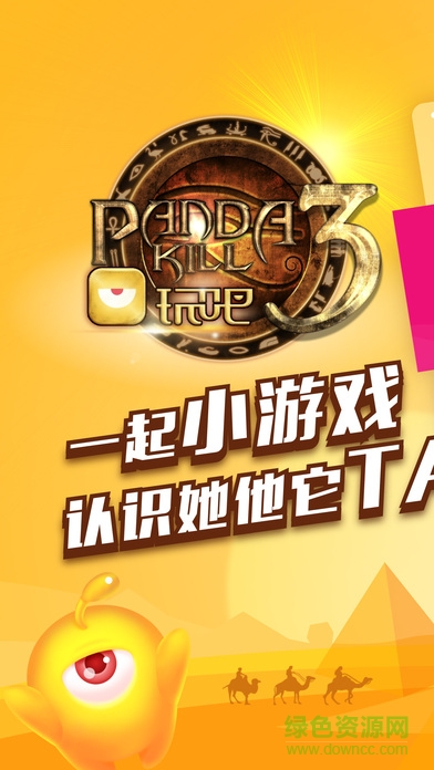 玩吧狼人杀苹果版(玩吧)图1