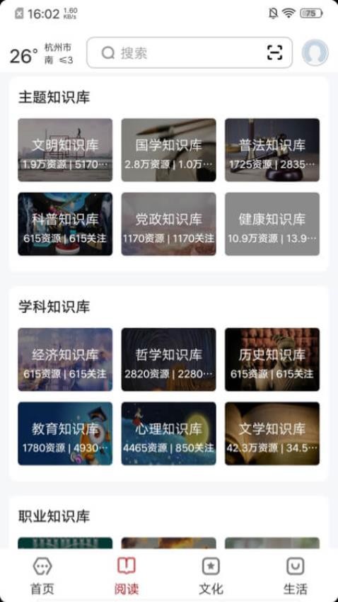 数字杭州图1