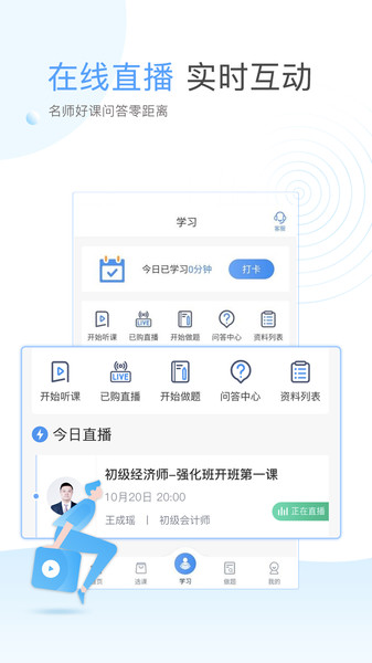 云校学堂图1
