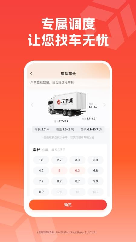 易达宝货主