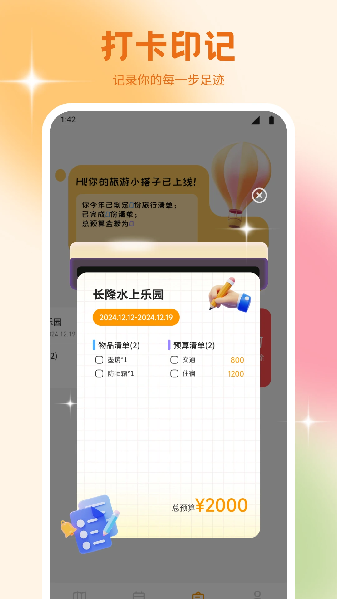雨露计划图4