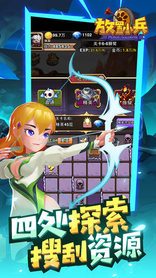 放置小兵图5
