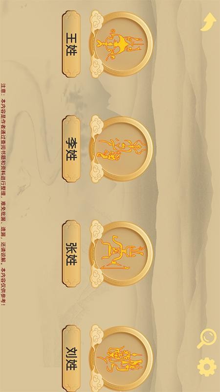 寻史笔记图2