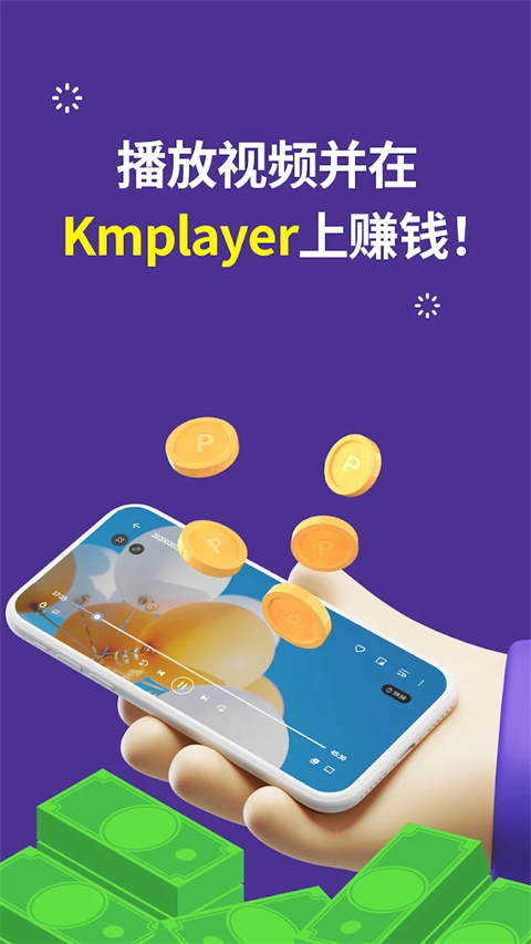 KMPlayer App最新版