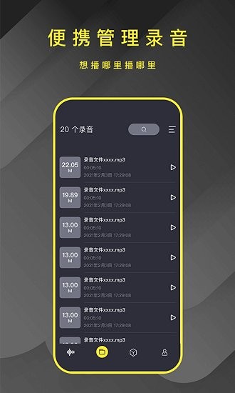 录音笔图3