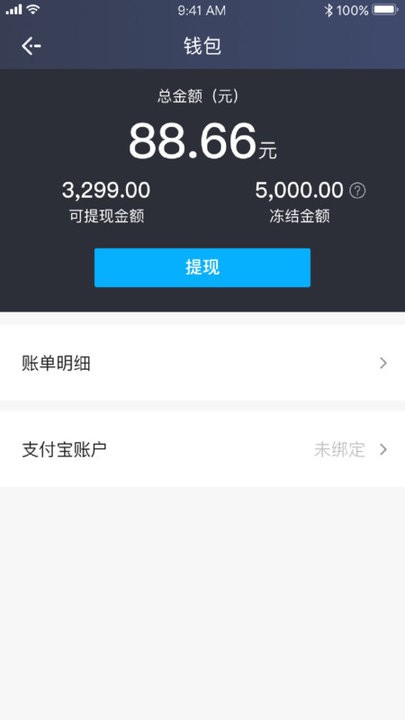 新动打车司机端图2