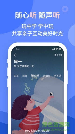 平安好学青少儿家长版图3