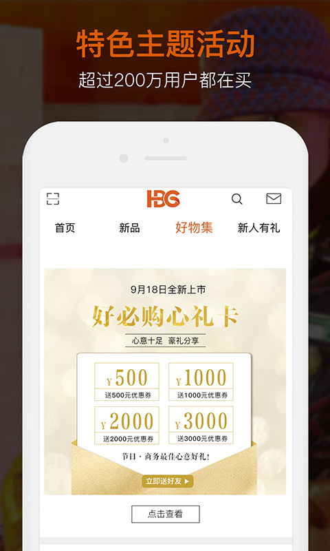 好必购