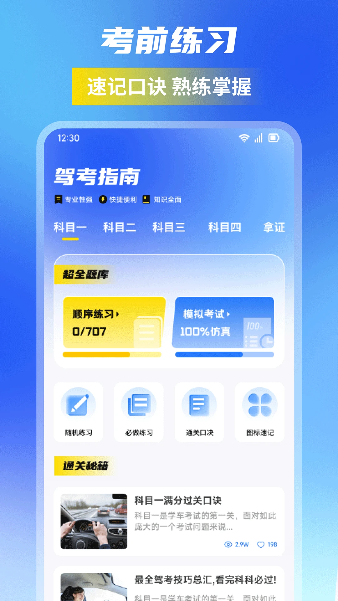 123随手拍助手图2