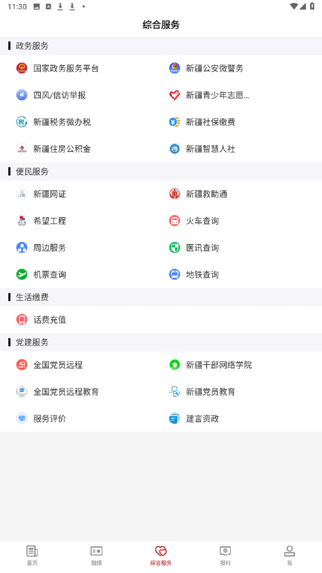 策勒好地方 策勒好地方