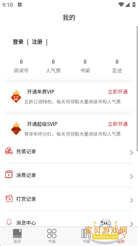爱文者图11